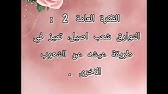 تحضير نص التوارق التاريخ العريق