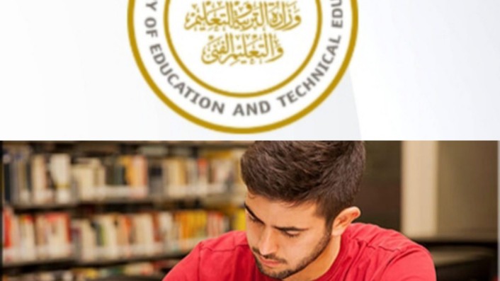 رابط نتيجة الصف الأول الثانوي 2023