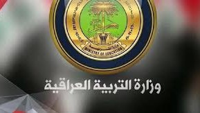 نتائج الثالث متوسط 2023 العراق