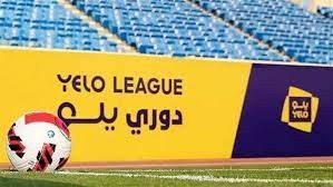 ترتيب دوري يلو ٢٠٢٣