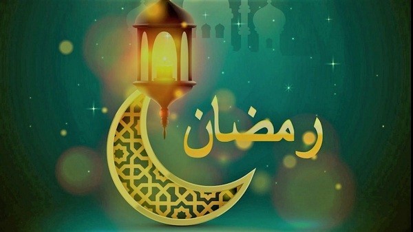 لماذا سمي رمضان بهذا الاسم