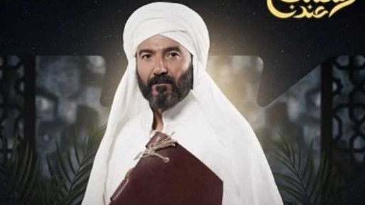 المتحدة وإحياء الدراما الدينية.. رسالة الإمام نموذجا