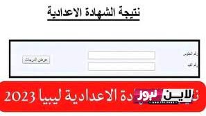 imtihanat.com برقم الجلوس 2023