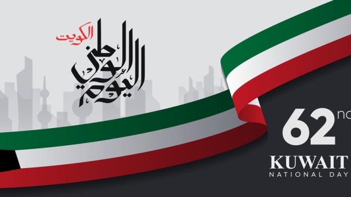 kuwait national day 2023