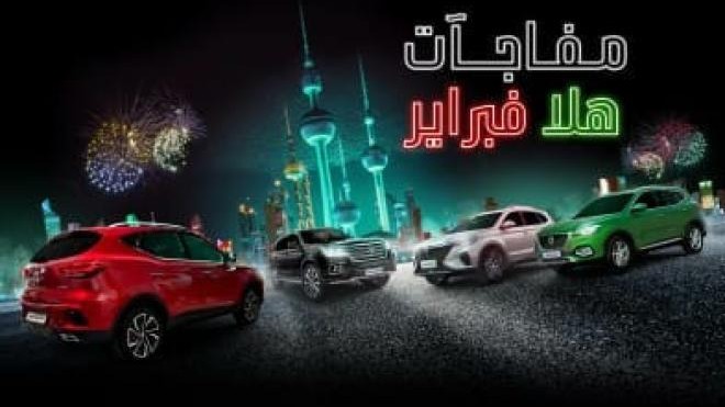 عروض هلا فبراير 2023 الكويت